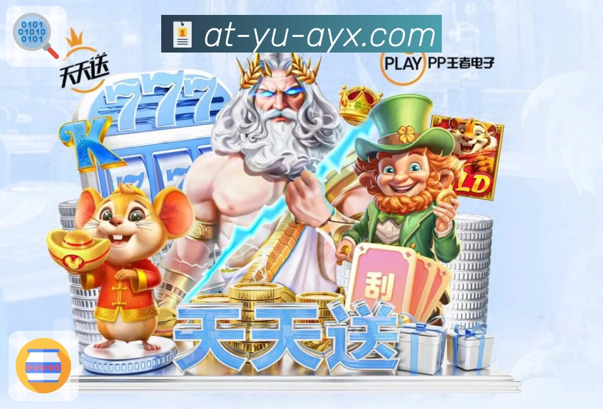 爱游戏 体育直播 API 服务：赛程、比分、事件一站式接入